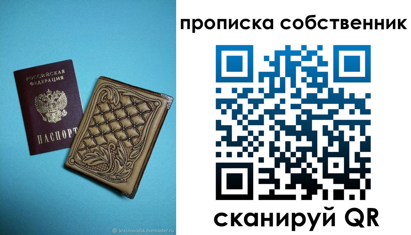 временная регистрация поиск в Надыме