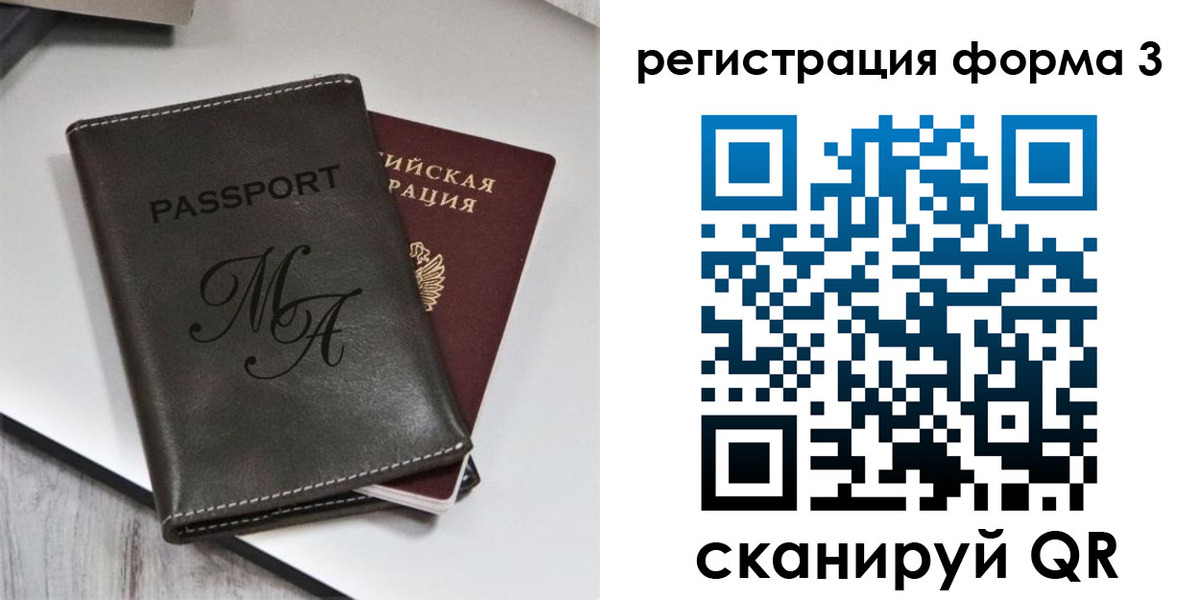 регистрация для дет. сада в Надыме