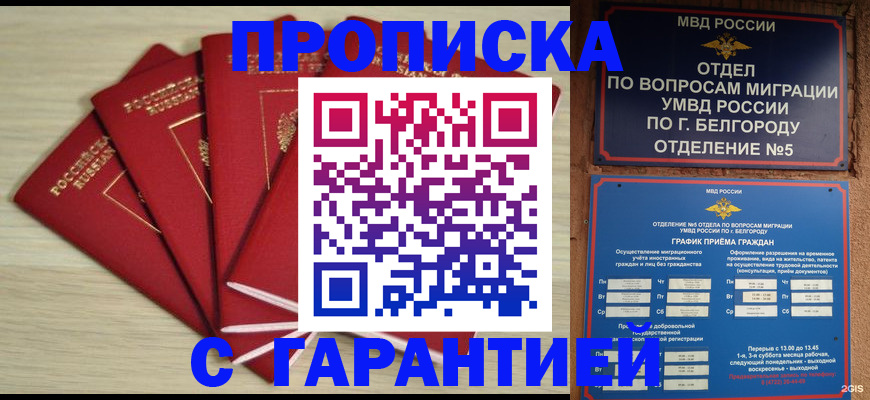 миграционный учет в Надыме